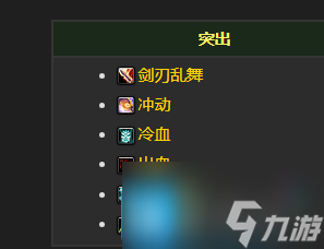 魔兽世界探索赛季P2盗贼更新前瞻内容-P2盗贼剑刃乱舞增强AOE能力