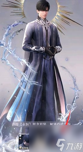 爱而深空如何获得战斗服？