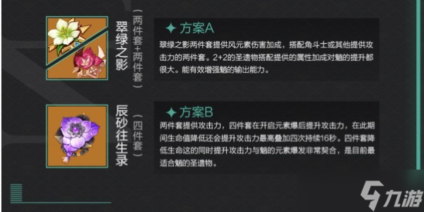 原神魈怎么培养-原神魈培养攻略