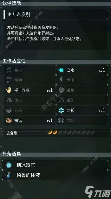 幻兽帕鲁在帕鲁工作，哪个更好更强？Paru推荐。
