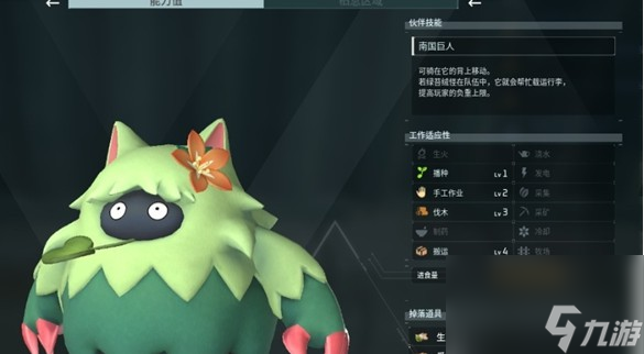 幻兽帕鲁提高负重帕鲁分布详细介绍