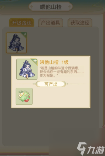 <a id='link_pop' class='keyword-tag' href='https://www.9game.cn/fenghuangxinji1/'>凤凰心计</a>】超级细致的与君游王爷篇