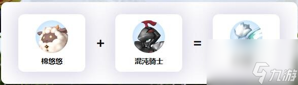 《幻兽帕鲁》混沌骑士怎么配种 混沌骑士配种攻略大全