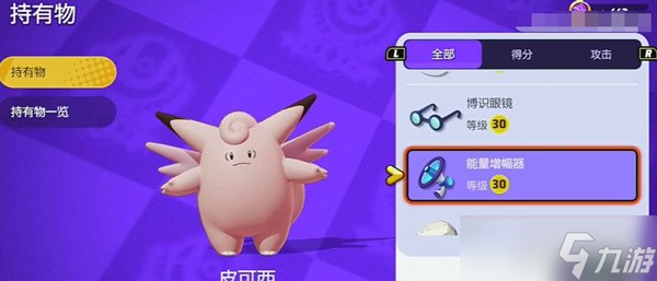宝可梦大集结皮皮厉害吗 值不值得培养