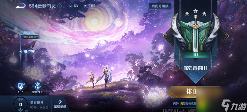 王者荣耀1月25日更新内容介绍-王者荣耀1.25有什么更新