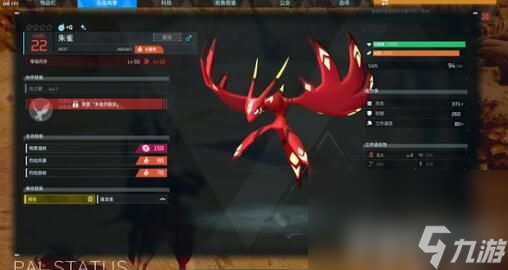 幻兽帕鲁打工帕鲁有啥特长 打工帕鲁特性介绍