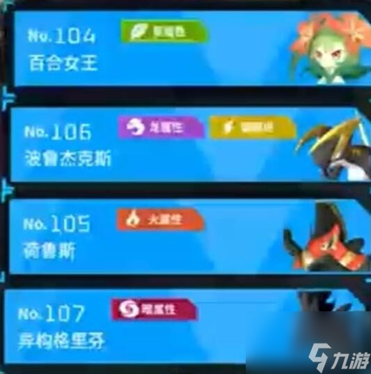 《幻兽帕鲁》禁猎区帕鲁介绍