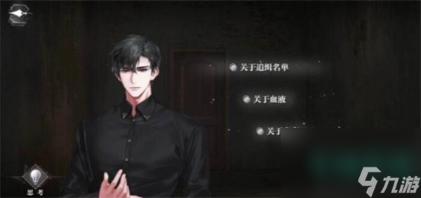《世界之外》迷途落幕全结局