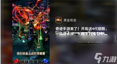 黄金奇迹法师加点推荐 黄金奇迹法师加点推荐一览