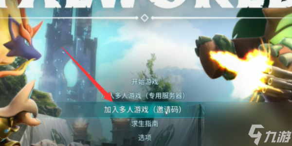 幻兽帕鲁四人联机怎么操作