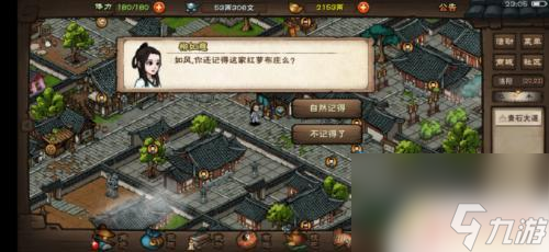 烟雨江湖故地重游地主老财玉佩 如何在烟雨江湖故地重游中获得残缺玉佩