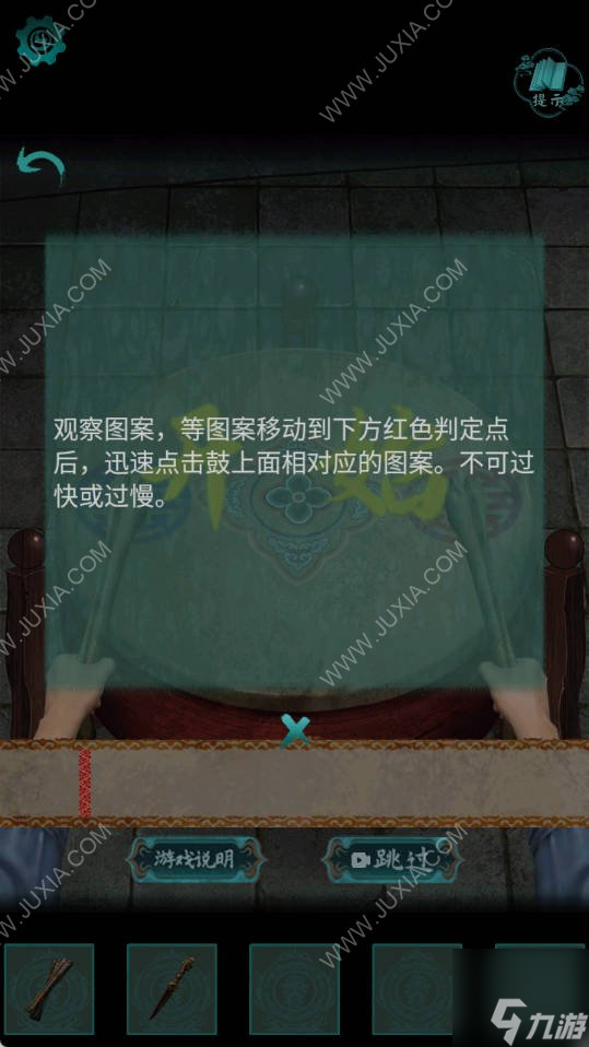 阿姐鼓2第五章攻略 阿姐鼓2明王咒第5章全解谜图文流程