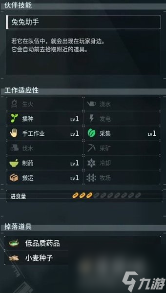 《幻兽帕鲁》波娜兔详细介绍