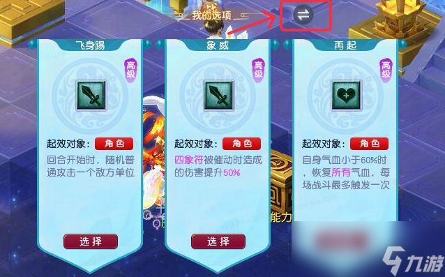夢幻西游山河畫境合攻略