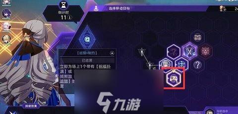 崩坏星穹铁道乘坐彗星任务怎么做-乘坐彗星任务攻略