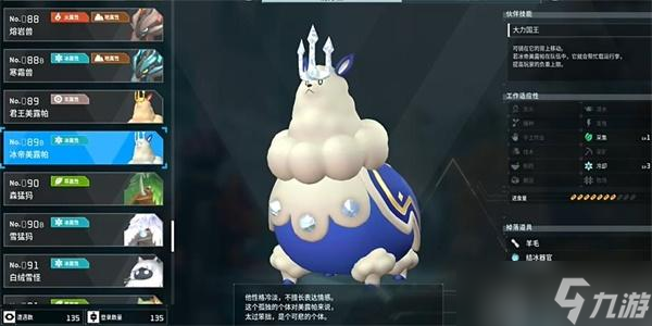 幻兽帕鲁冰帝美露帕在哪捕捉