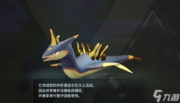 幻兽帕鲁流沙蛇捕捉位置介绍