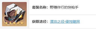 崩坏星穹铁道丹恒饮月最强遗器搭配推荐
