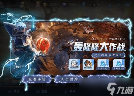 《王者荣耀》真有你的语音获取方式分享