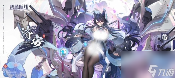 《碧蓝航线》2024春节活动什么时候开始