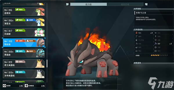《幻獸帕魯》熔巖獸哪里有