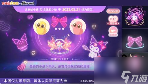 贪吃蛇大作战1月30日更新： 酷洛米联动新玩法上线