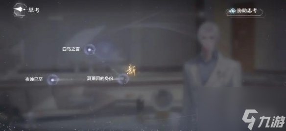 世界之外纯白宫殿全结局达成攻略