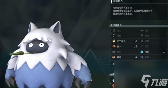 幻兽帕鲁提高负重帕鲁分布详细介绍