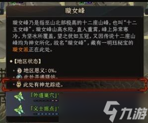 《太吾繪卷》五方神龍dlc更新時(shí)間分享