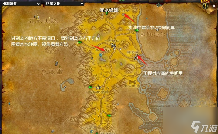 魔兽世界法师符文在哪里 魔兽世界法师的12个符文位置一览