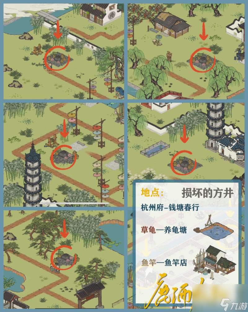 江南百景图钱塘春行迷雾怎样驱散