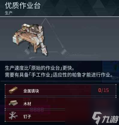 《幻兽帕鲁》水泥制作方法