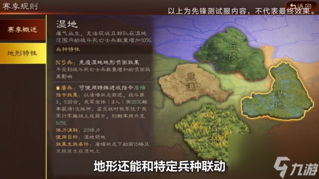 三国志战略版军争地利剧本新玩法内容爆料
