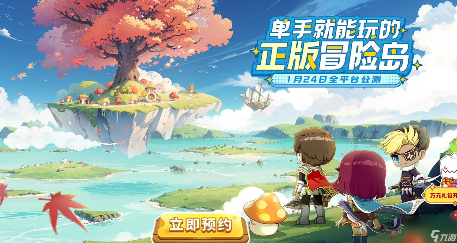冒险岛联盟的意志和枫之传说有什么区别 两款冒险岛游戏区别介绍[多图]
