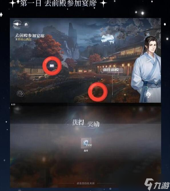世界之外天地无束探索及彩蛋攻略