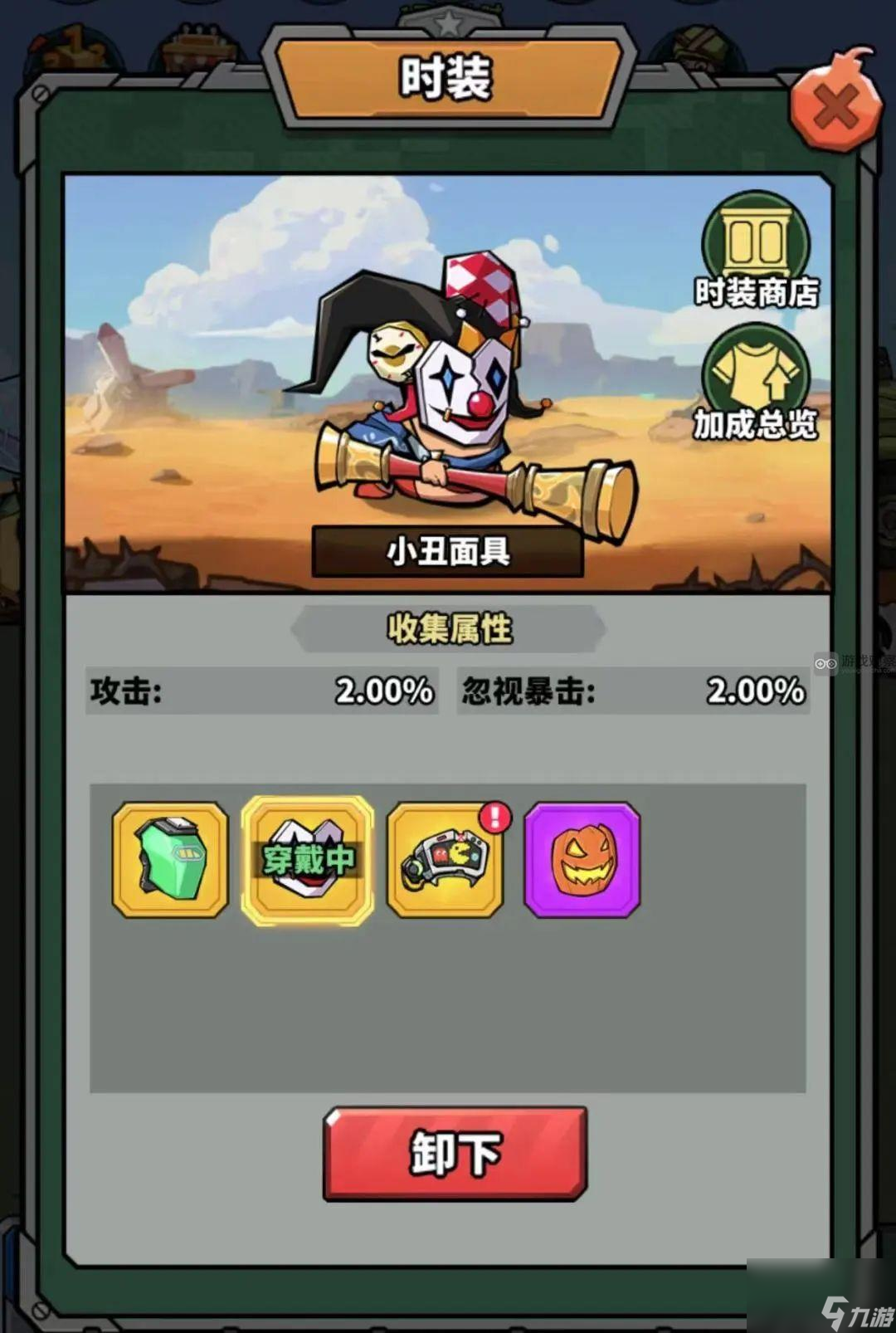 蟲蟲大作戰(zhàn)2克隆套裝搭配推薦