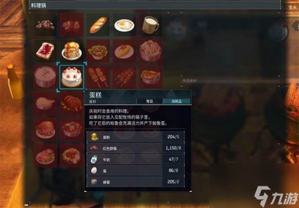 幻兽帕鲁蛋糕怎么做