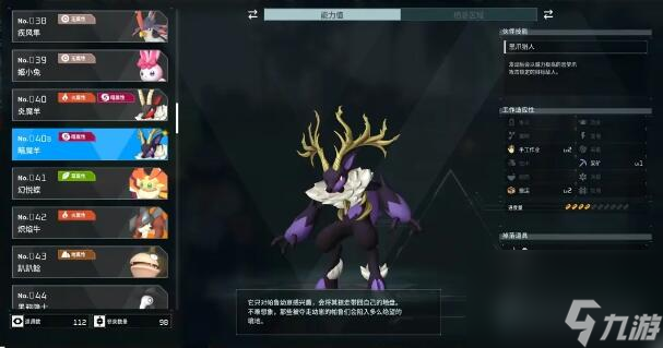 幻兽帕鲁禁猎区出现宠物介绍