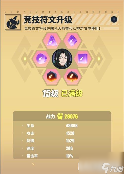 众神派对伏羲强度介绍 速度Buff制造机