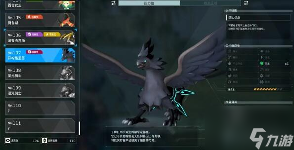 幻兽帕鲁禁猎区出现宠物介绍