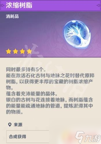 原神刷疲劳 《原神》体力快速消耗方法介绍