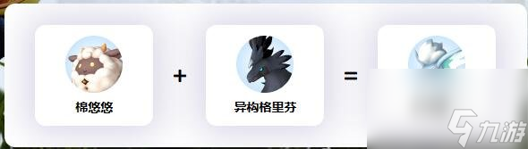 《幻兽帕鲁》异构格里芬怎么配种 异构格里芬配种攻略大全