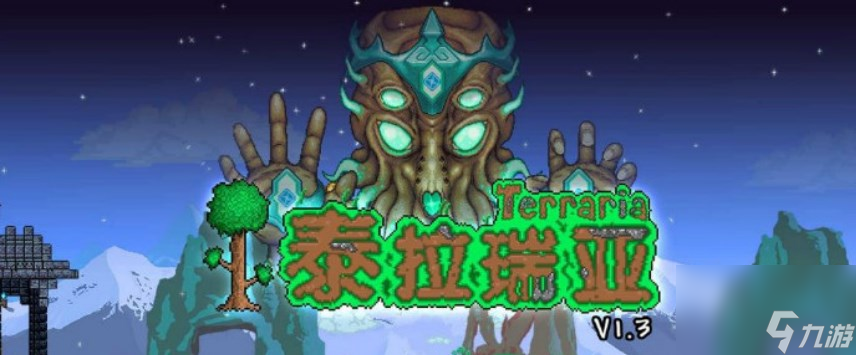 《泰拉瑞亚》制造蘑菇林环境方法