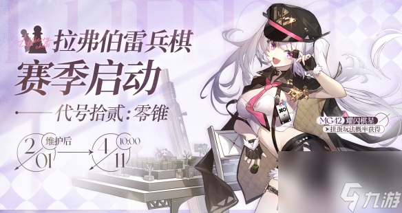 《少女前线》MG42耀闪棋星怎么样 MG42耀闪棋星皮肤一览