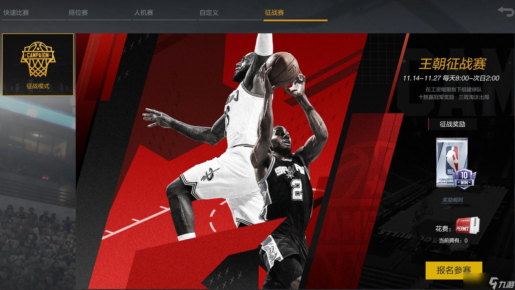 《NBA2KOnline2》S5历史球星全新上线