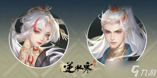 逆水寒手游1月26日外观上新 288时装瀚渊龙炎上线