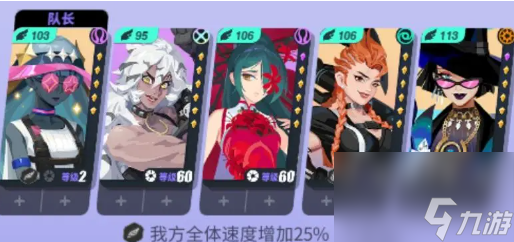 众神派对进阶阵容推荐