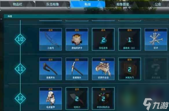 《幻獸帕魯》角獲取方法