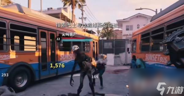 《死亡岛2》海洋大道寻人戴维斯位置