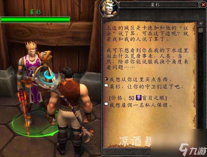 魔兽世界盲目之眼怎么刷（盲目之眼怎么获得）